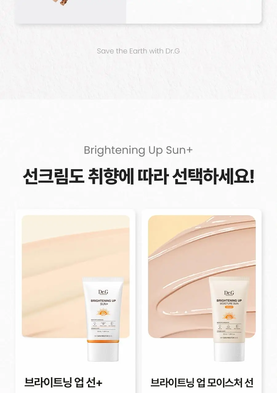 [7월올영픽][보송톤업/파데프리] 닥터지 브라이트닝 업 선 플러스 50+50+10ml 증정기획 (선크림) 상세페이지 25